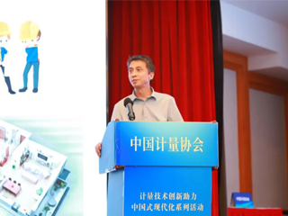 康斯特助力计量技术创新助力中国式现代化系列活动